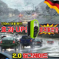 [업그레이드 2.0버전] 자동차 유막 제거제 유리 발수 코팅 유리막 코팅제 차량 유막제거 스펀지 유리막 제거기 일체형 스폰지, 1개, 150ml