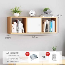 벽걸이 수납 선반 슬림 도어 문 인테리어 책장 장식장, 96xx33x23cm/나무색/3칸/흰색 문