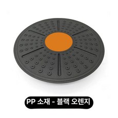 누마 밸런스보드 밸런스 코어 균형 운동 스트레칭 홈트 중심잡기 하체 발란스보드 코어운동, 블랙 앤 오렌지 PP 보드 125kg