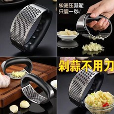 特厚不鏽鋼壓蒜神器 - 切蒜末、蒜蓉、搗蒜多功能環形壓蒜器, 1個, 加大：240個壓蒜孔丨大號+加厚【1個裝