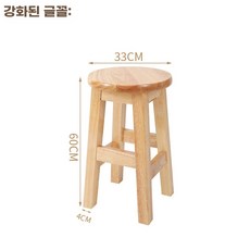 원목 원형의자스툴 고재 엔틱 화장대 스툴 카페 다용도 우드 보조 화분, C. 60cm