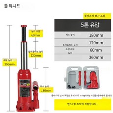 차량용 유압 병잭 타이어 교체 리프팅 공구, 5톤 수납 상자 포함, 1개