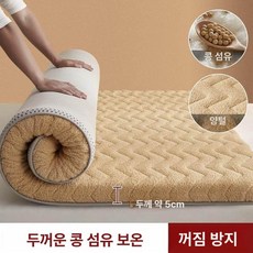 슬립 모찌 매트리스 웨이브, 1cm, 플리스 안감 웨이브옐로우 대두섬유 5cm