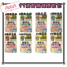 AIXIA愛喜雅 貓 11歲 腎臟健康 軟包 40g - 多種機能配方 (5號健康維持/6號化毛/7號皮膚/8號下部尿路/9號腸胃/12號關節/11號眼睛) 綜合口味 12包入, 1個, 5種口味混*1盒(12包)