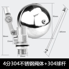 創新者 304不鏽鋼浮球閥 4分 6分 家用水箱水塔自動補水開關, 1個, 304#不鏽鋼可調浮球閥4分-DN15