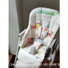 아기식탁의자 유아용 하이체어 커버 가죽 시트 안전벨트 호환 신생아 유아의자용 세트 아이방인테리어 범보의자용, 그레이 5점식 안전벨트