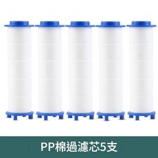 HYPXL 增壓淋浴花灑 五檔切換 過濾淨水, 95毫米PP棉花灑濾芯5支, 1個
