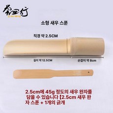 새우 볼 슬립 스크래퍼 어묵 튜브 훠궈 완자틀 조각, 1개
