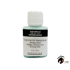 SENNELIER 申內利爾 Masking Fluid 瓶裝留白膠 薄荷香 75ml, 1個, 除膠專用擦,全館商品滿500元出貨(不含運費)