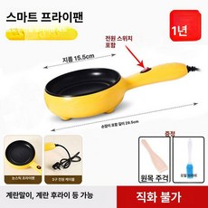 전기 후라이팬 미니 멀티그릴 자취방 멀티 가정용 원룸, 옐로우 (뚜껑 없음) [스위치 포함], 기본 색상
