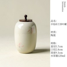 手繪柿子茶葉罐 陶瓷密封儲存罐 防潮便攜小罐子, 冰臺手繪小罐-巳旦彩蘭, 1個