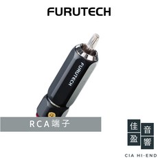 Furutech FP-106R RCA端子 公司貨 佳盈音響