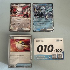 寶可夢集換式卡牌遊戲 START DECK 100, 預組編碼010-暗黑酋雷姆EX(普), 1個