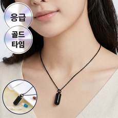 리치밥 휴대용 캡슐 응급 알약 목걸이, 블랙, 1개