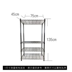 【菁炭元素】45X75X135CM 四層收納式鐵力士架, 1個, 無輪