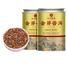 운남 보이차 숙차 잎차 궁정 특급 차잎 금눈 고목차 오래된 숙성250g, 500G, 2개입