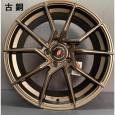 土城輪胎王 18吋鋁圈 5/114.3, 1個, 平光古銅