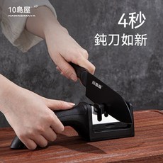 四閤一磨刀器 家用刀剪兩用磨刀神器 廚房多功能四段式磨刀器, 1個, 三段+磨刀器【黑色】