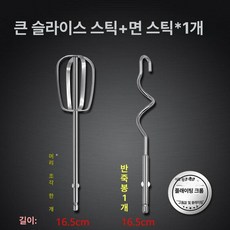 브라운 전동 다지기 스테인리스 거품기 반죽용, 대형 봉+반죽봉 각 1개 B, 기본 색상