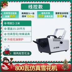 인공눈 원액 50L 5시간사용 농축 가짜눈 눈꽃 용액 제설기용 액체, 1. (와이어제어)800와트+2병
