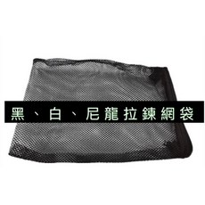 網袋濾袋 裝濾材 裝陶瓷環 方便清洗, 1個, 黑色,20*15公分