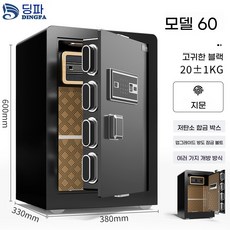 ANYOU 가정용 금고 열쇠 번호 지문 사무실 귀중품 보관 돈통 도난방지, 블랙-60cm