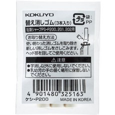 Kokuyo P200 샤프 교체용 지우개 타입 S 화이트 3개 케시 124521 8402509020, Kokuyo P200 샤프 교체용 지우개, 타입 S,