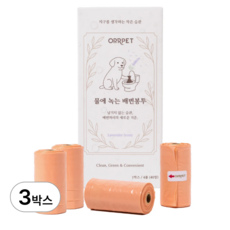 오르펫 물에 녹는 강아지 배변봉투 변기에 바로 버리는 수용성 풉백, 3박스, 40개입, 코랄 3박스, 40개입, 코랄