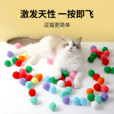 絨球發射槍套組，20顆絨球，逗貓玩具, 毛絨球5個