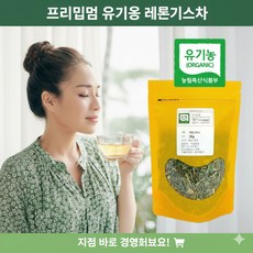 엔젤농장 향긋한 레몬그라스 유기농 국산, 1개, 1개입, 30g