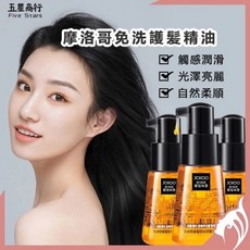 JCKOO 摩洛哥香水護髮精油, 1個
