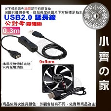 FANU小齊的家 DC 5V USB 散熱風扇 靜音 4 6 8 9 12 14公分 倉鼠籠 機上盒 電視盒, 1個, 【風扇+0.3M開關線】FANU-04, FANU-04