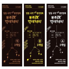 화도피싱 2X 봉추꺽대채비 편대채비 붕어낚시, 소 1.0g