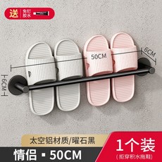 奶油風浴室拖鞋架免打孔家用廁所壁掛式瀝水衛生間鞋子收納鞋架子, 黑色-50cm放兩雙（免打孔）, 1個
