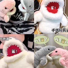 鯊魚手偶手套玩偶娃娃鯊臂張嘴公仔毛絨玩具搞怪親自互動, 1個, 【鯊魚手偶】-灰色款1個