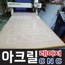 아크릴거울 금색밀러 은색밀러 칼라아크릴 다량보유 아크릴재단, 기타색, 1개
