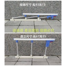 逍遙遊 鋁合金摺疊扶手 床邊護欄, 詳見包裝, 詳見包裝, 3檔護欄