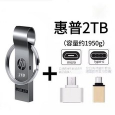 AMHJ 高速手機記憶卡 1TB內存卡 tf卡512GB 儲存卡micro sd卡1000g 通用存儲卡, 惠普環扣隨身碟【2TB】送轉接頭, 1個