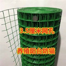 3.5公分網孔 鐵絲網 陽台防貓 養殖網, 1個