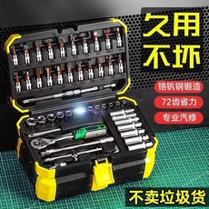【正品貨 附電子發票】 維修53/46件套汽修工具 大全 修車工具套裝小飛套筒快速棘輪扳手, 1個, 廠家直銷限時熱賣,黑盒45+1件套【72齒/S2工業級】