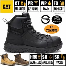 CAT 正品現貨 THRESHOLD REBOUND EU 塑鋼鋼頭安全鞋 防滑工作鞋 護趾休閒鞋