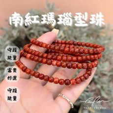 泰福水晶 TAI FU CRYSTAL 南紅瑪瑙老型珠, 1個