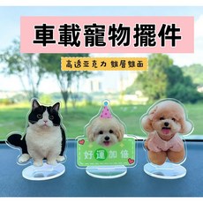 車載寵物擺飾 貓咪造型壓克力擺飾, 6cm立牌（高透加厚）發圖定制, 1個