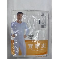 宜而爽 男厚棉長褲