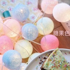 ACB照明 LED 大手工棉線球燈串 馬卡龍色 少女心 繽紛樂園 北歐風 戶外裝飾燈, 1個, 糖果色款,20燈 3米 雙供電/3段可閃