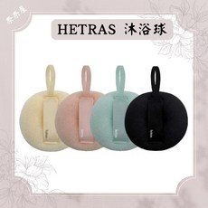 hetras 沐浴球, 藍綠色