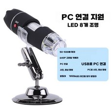 섬유 돋보기 디지털 피부 주얼리 배율 핸드폰 수리, 50~500X (PC 연결 640p)