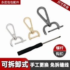 包包扣配件五金鎖扣金屬扣加厚包帶掛扣背包扣環螺桿扣配件皮包扣PVYC, 內徑2.5CM（銀白色）螺桿鉤扣,2個（無鉗子）少數人購買