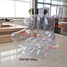 긍야네 투명인형쇼파 투명인형소파 1인용 에어빈백, 292 인플레이터 발 펌프 포함 인형용 아님