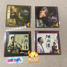 劉亮鷺 國語發燒CD碟 一套4張 簡裝24k金, 如圖所示